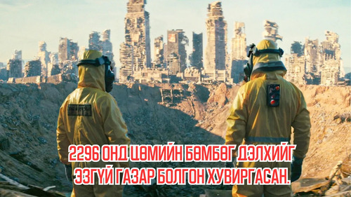 In 2296, Nuclear Bombs Turn Earth Into a Wasteland and Cause Humans to Mutate